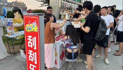 青島福彩閃耀金沙灘啤酒城 刮刮樂與激情干杯共醉夏日  
