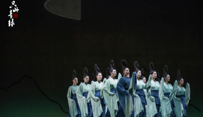 2025青島·大劇院藝術(shù)節(jié)開幕演出揭曉，《只此青綠》邀您共赴千年之約