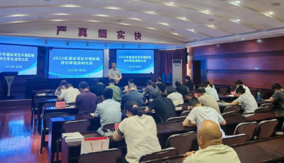 青島市生態(tài)環(huán)境局舉行2025年建設(shè)項(xiàng)目環(huán)境影響評價(jià)審批選樹比武