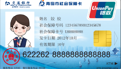 煥新升級(jí)！青島市全面啟動(dòng)第三代社?？〒Q發(fā)