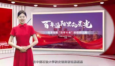 呂瑞 《百年漁陽(yáng)里的星光——一位青島籍“忠厚長(zhǎng)者”的信仰之路》
