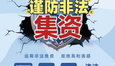 投資安全課 | 警惕網(wǎng)絡(luò)理財(cái)騙局！外匯投資平臺(tái)突然關(guān)閉，投資者血本無(wú)歸