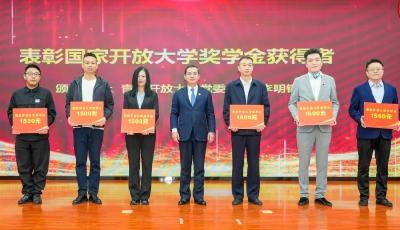 青島開(kāi)放大學(xué)2025年秋季學(xué)期開(kāi)放教育報(bào)名啟動(dòng)