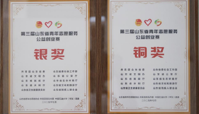 榮獲一銀一銅！青島地鐵斬獲第山東省青年志愿服務(wù)公益創(chuàng)業(yè)賽兩項大獎
