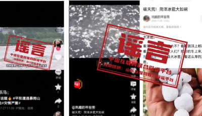 今日辟謠（2025年7月29日）丨浙江溫州平陽(yáng)“暴雨山洪”？山東菏澤“冰雹大如碗”？假的！
