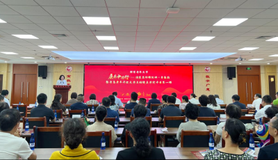 國(guó)家老年大學(xué)“康樂中國(guó)行”——國(guó)醫(yī)名師課巡講·青島站暨青島老年開放大學(xué)主動(dòng)健康學(xué)院開學(xué)第一課活動(dòng)舉辦