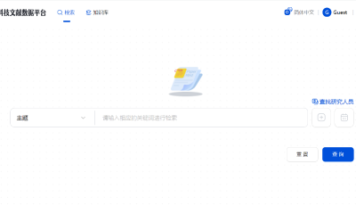 我国自主创建！全球科技文献数据新平台上线