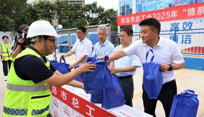 青島市總工會 2025 “夏送清涼”：以貼心服務凝聚力量 為企業(yè)發(fā)展注入動能