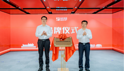 打造航贸金服务新高地 青岛海发国贸正式揭牌成立