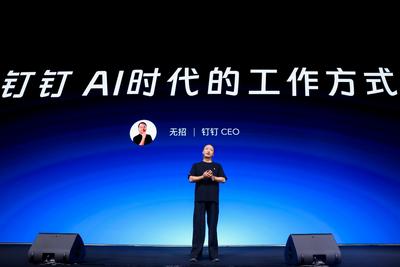 “蕨”地重生的钉钉