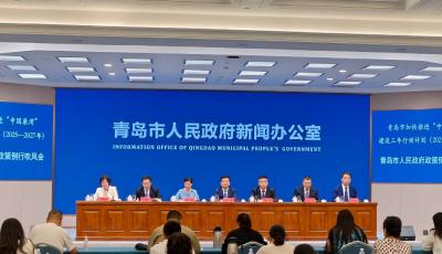 行动计划发布，青岛全力打造“中国康湾”