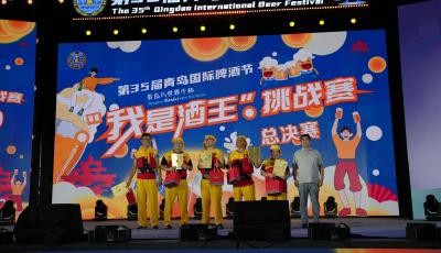 第35屆青島國(guó)際啤酒節(jié)嶗山會(huì)場(chǎng)“我是酒王” 挑戰(zhàn)賽總決賽圓滿落幕 決出新晉酒王侯德昌
