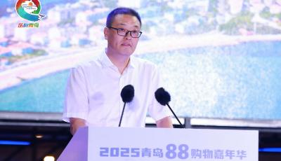 交行青島分行創(chuàng)新金融服務(wù) 助力“88購(gòu)物嘉年華”釋放消費(fèi)活力