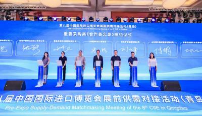 供需双方“零距离”对接！第八届中国国际进口博览会展前供需对接活动在青举办