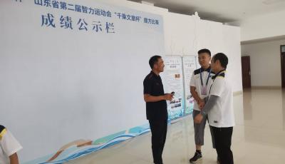 智慧競技展風采！青島勇奪山東省第二屆智力運動會金牌榜、獎牌榜、總分榜三項第一