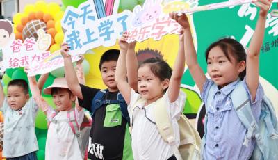 青島福州路小學創新推出《始業課程》：以兒童立場開啟幼小銜接新篇章