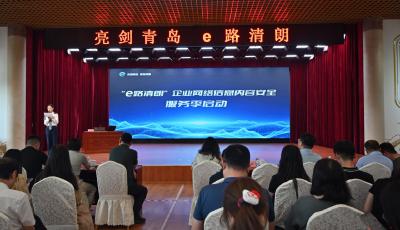 構(gòu)筑企業(yè)信息新防線！“首頁內(nèi)容安全實(shí)驗(yàn)室”正式啟動