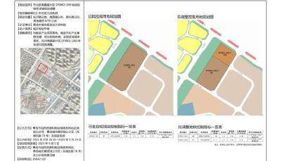 ?推動汽車產(chǎn)業(yè)集聚！青島市北區(qū)南昌路片區(qū)一地塊控規(guī)調(diào)整公示