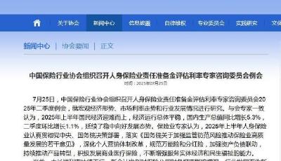 保險、存款利率持續(xù)下行 市民轉(zhuǎn)戰(zhàn)理財謀收益