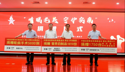 共同守護那些可敬的老人！“可持續(xù)社會價值生態(tài)圈”走進濰坊