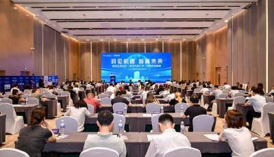 共话外贸发展新机遇！交通银行青岛分行举办“洞见机遇、智赢未来”主题大会