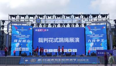 山?？駳g 繩彩飛揚！2025年“奔跑吧·少年”全國跳繩段位挑戰(zhàn)賽（青島嶗山站）隆重舉行