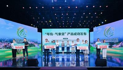 覆蓋多個綠色領域！青島首創“琴島·氣象貸”信貸產品落地