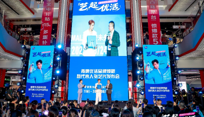 “藝”起優活，煥“興”出發！青啤優活品牌煥新發布，代言人張藝興亮相西安
