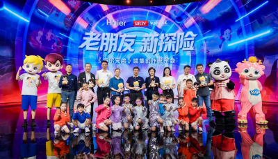 海爾兄弟續(xù)集創(chuàng)作正式啟動，開啟全民共創(chuàng)新模式