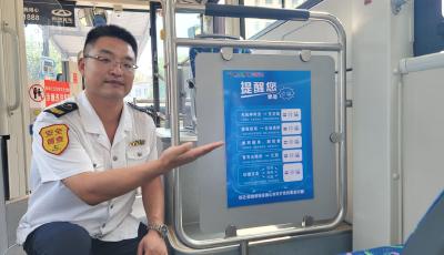 公交車廂里的反詐課！青島李滄巴士筑牢市民財產(chǎn)安全防線