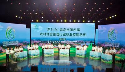 青岛农村经管职业技能竞赛促振兴