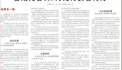 人民日報關注青島：暑期托管，如何托得安管得好