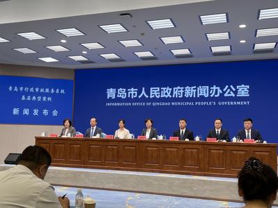 青岛市行政审批局：改革创新赋能政务服务提质增效