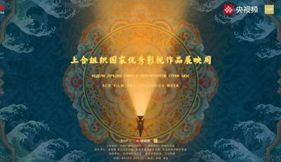在青岛，以光影联结世界｜上合展映周最新片单出炉，戳影迷心坎儿上了！