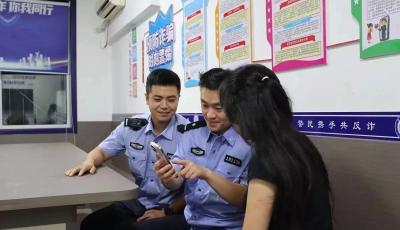 萊西公安：24小時(shí)在線預(yù)警勸阻，護(hù)好群眾“錢袋子”