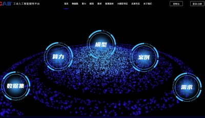 助力中小企業(yè)智能轉(zhuǎn)型提速！青島快際新云中標(biāo)江蘇省級(jí)AI服務(wù)平臺(tái)項(xiàng)目