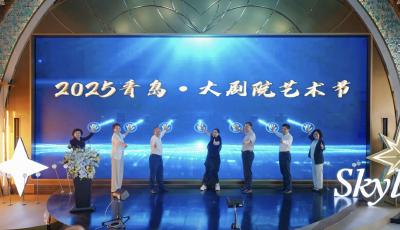 2025青岛·大剧院艺术节9月启幕，40场演出涵盖舞蹈诗剧《只此青绿》等精品持续两个月