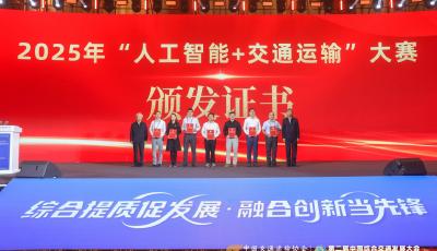 建设智慧港口实力领先！山东港口青岛港摘得两项人工智能技术应用与技能大奖