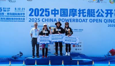 2025年中国摩托艇公开赛（青岛站）落幕