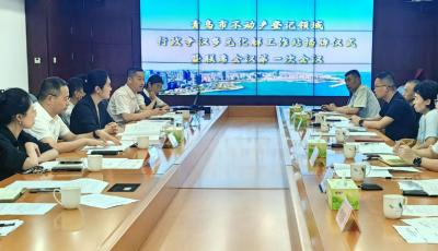 青岛市不动产登记领域行政争议多元化解工作站揭牌成立
