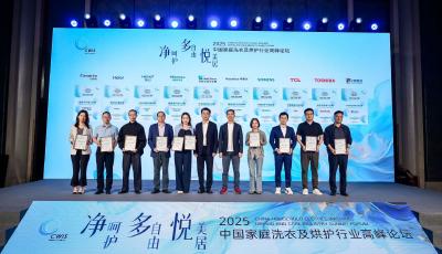 再获行业三项大奖！海信洗衣机热泵洗烘一体技术引领洗护变革