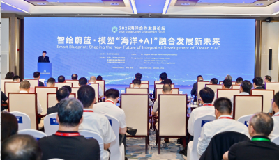 “智绘蔚蓝——模塑‘海洋+AI’融合发展新未来”平行论坛在青岛西海岸新区举办 