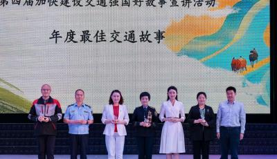《胡萝卜“奇遇记”》荣获全国交通“年度最佳交通故事” 讲述青岛交通人如何打通国际运输“黄金路”