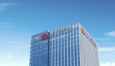 卓越金融｜​青银理财：深耕“五篇大文章”  以创新实践赋能国家战略与青岛经济新发展
