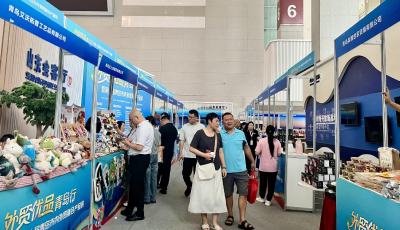 外貿優品青島行暨第十屆青島市內外貿融合產品展成功舉辦