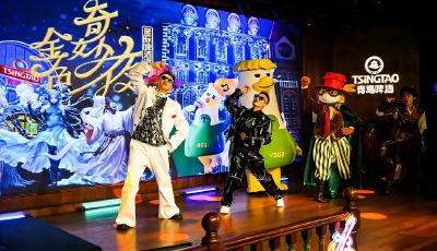 山东省级首批典型案例出炉！青岛啤酒博物馆沉浸式演绎夜游《金色奇妙夜》入选