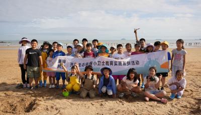 共促齐鲁生态环保新实践！青岛市2025“潮间共生”生态研学项目举办