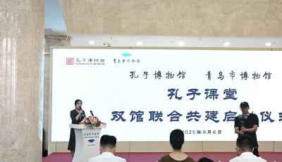当青春遇见经典 ——“孔子课堂”双馆联合共建启动仪式举行 