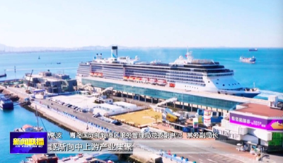 【海上新山東】打開海洋文旅新空間