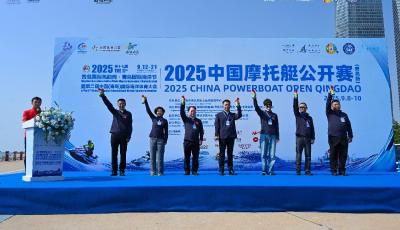 “速度與激情”來襲 2025年中國摩托艇公開賽（青島站）燃情開賽  